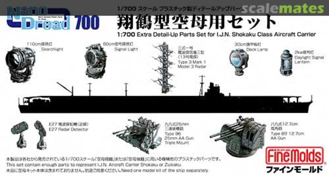 Boxart Extra Detail-Up Parts Set for I.J.N. Shokaku Class Aircraft Carrier 77906 Fine Molds