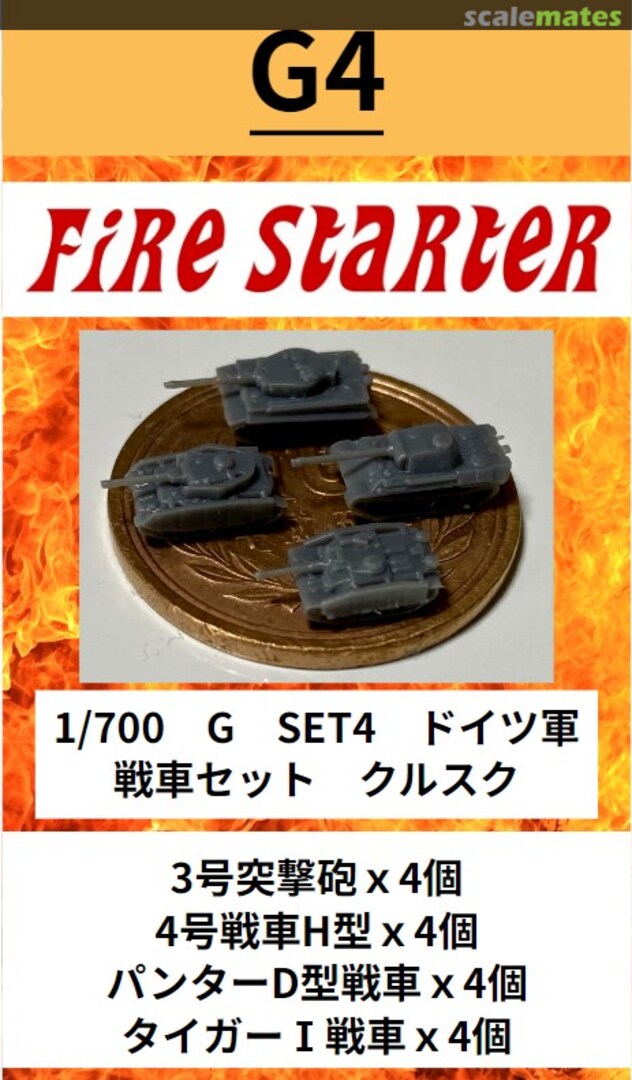 Boxart German Tank Set - Kursk G4 Fire Starter