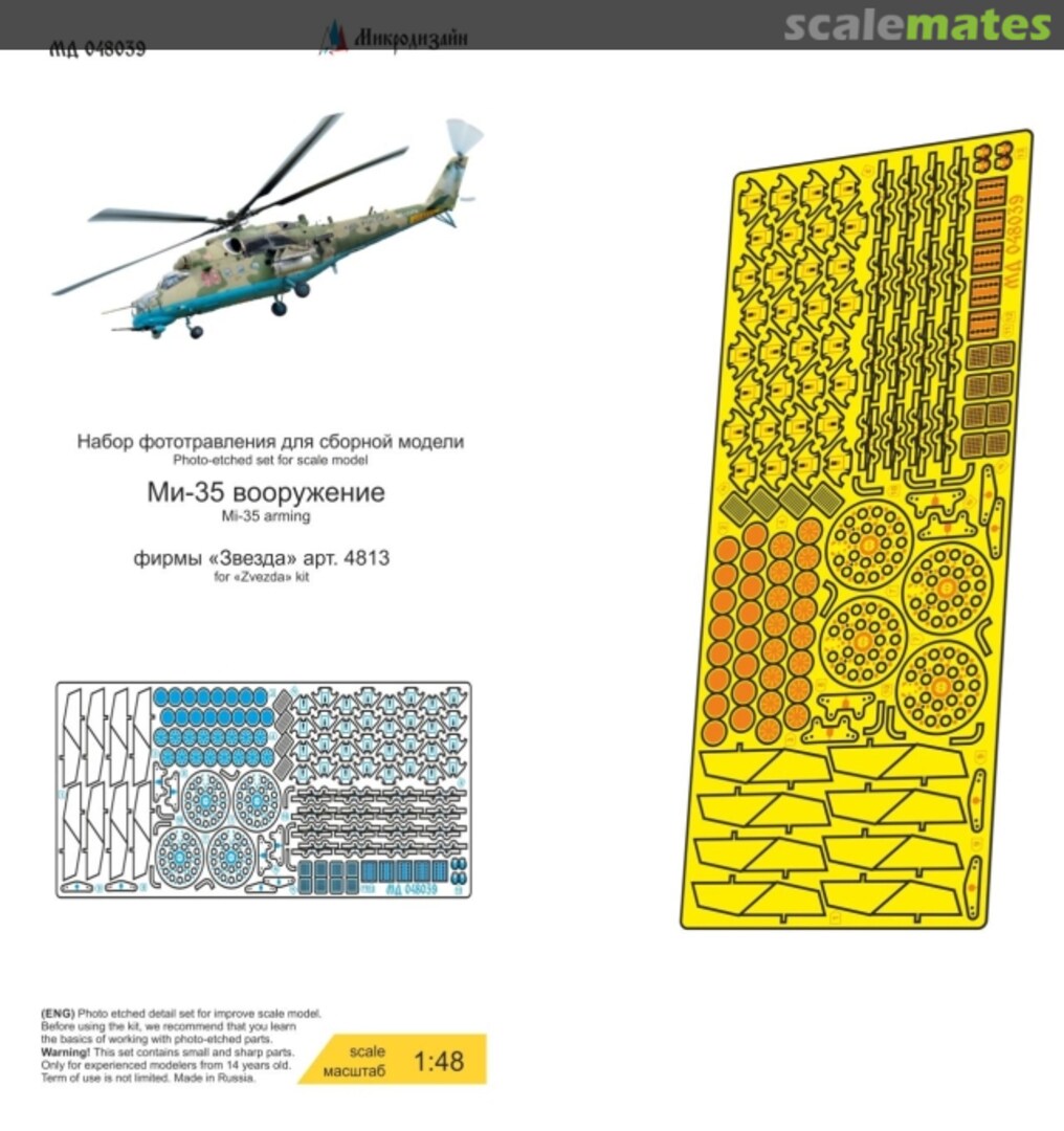 Boxart Mi-35 Weapons PE-detail set MD 048039 Microdesign