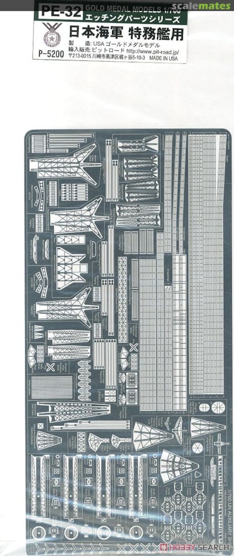 Boxart Photo-Etched Parts for IJN Auxiliary Ship PE-32 Pit-Road