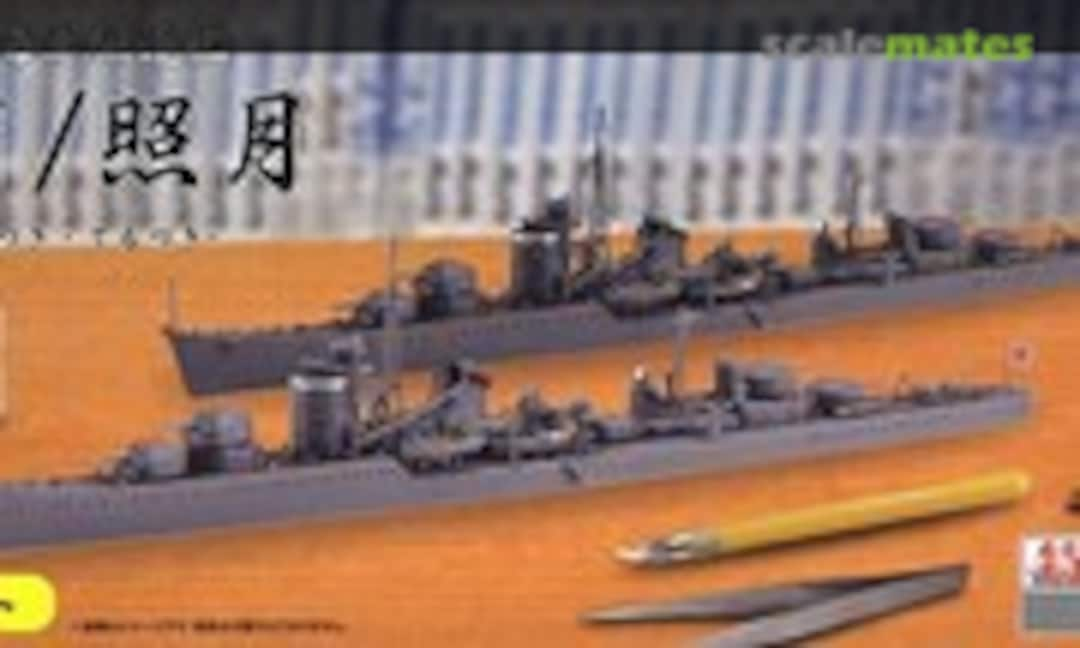 1:700 IJN Destroyer Akizuki &amp; Teruzuki (Fujimi 47012)