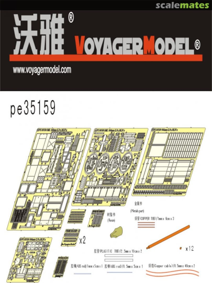 Contents 10.5cm K.Pz.Sfl.IVa “Dicker Max” Basic Set PE35159 Voyager Model