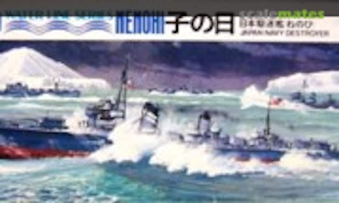 1:700 Nenohi 子の日 (Aoshima WL.D061)