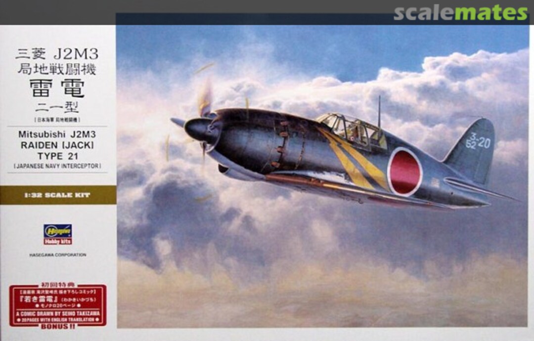 Boxart Mitsubishi J2M3 Raiden (Jack) Type 21 08882 Hasegawa