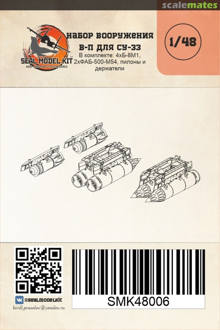 Boxart Su-33 Weapons set SMK48006 Seal Model Kit