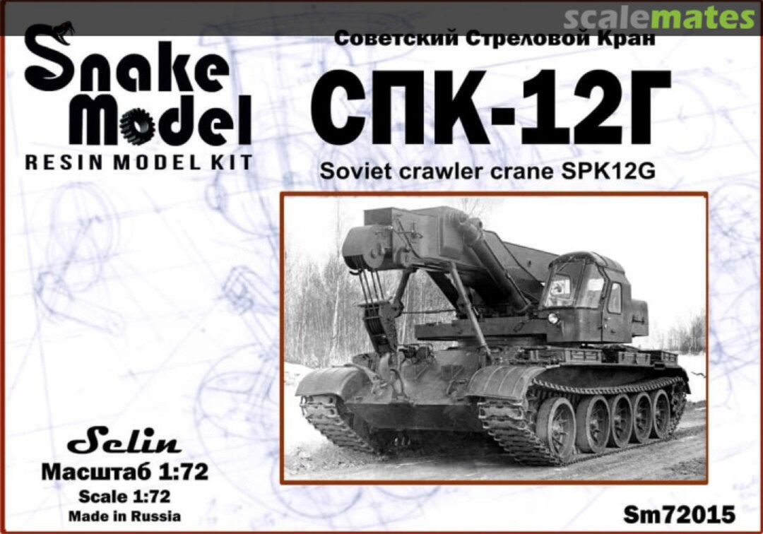 Boxart Советский Стреловой кран СПК-12Г Sm72015 Snake Model