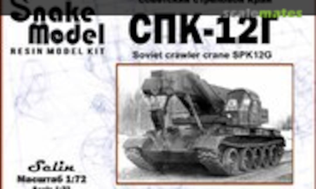 1:72 Советский Стреловой кран СПК-12Г (Snake Model Sm72015)