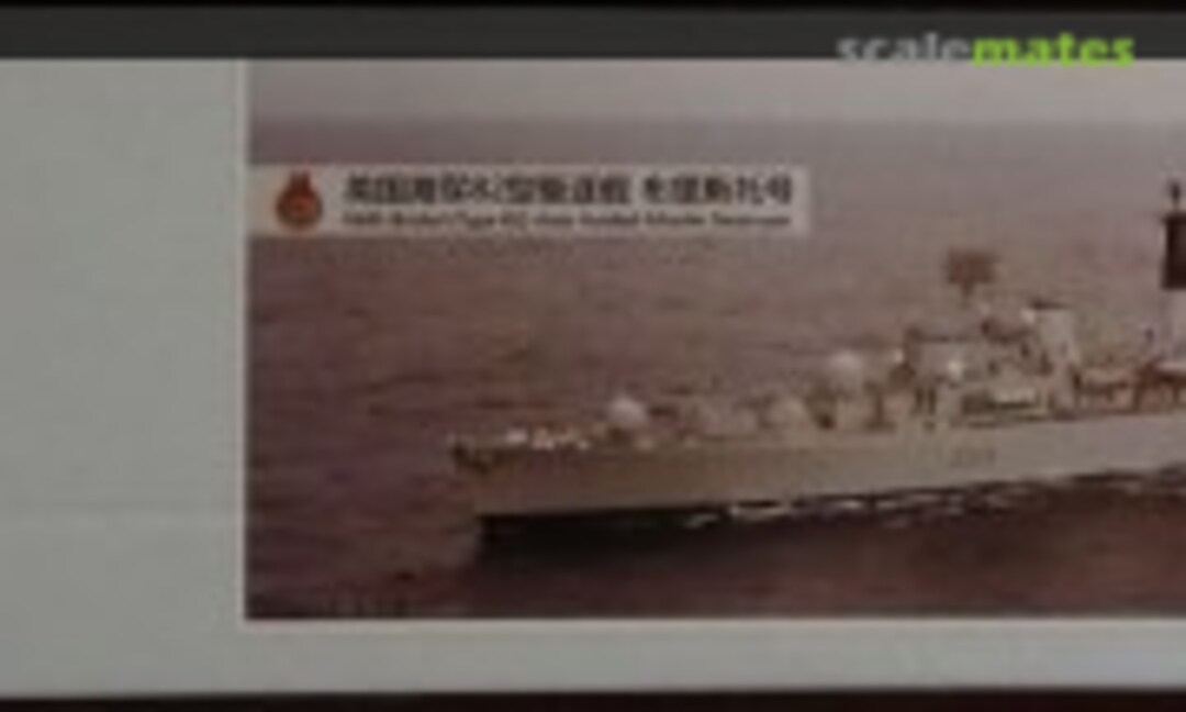 1:700 HMS Bristol (Type 82) class Guided Missile Destroyer (EV Model S117)