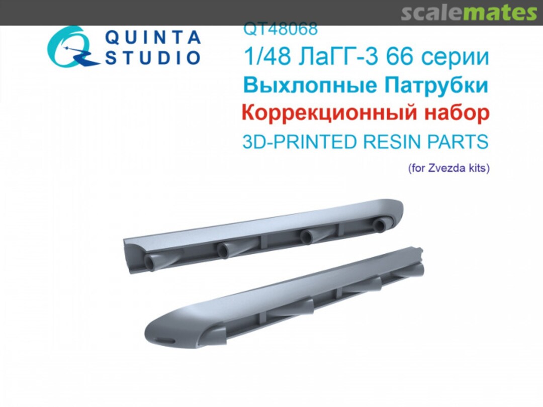 Boxart LaGG-3 66 Series Exhaust Pipes correction set QT48068 Quinta Studio