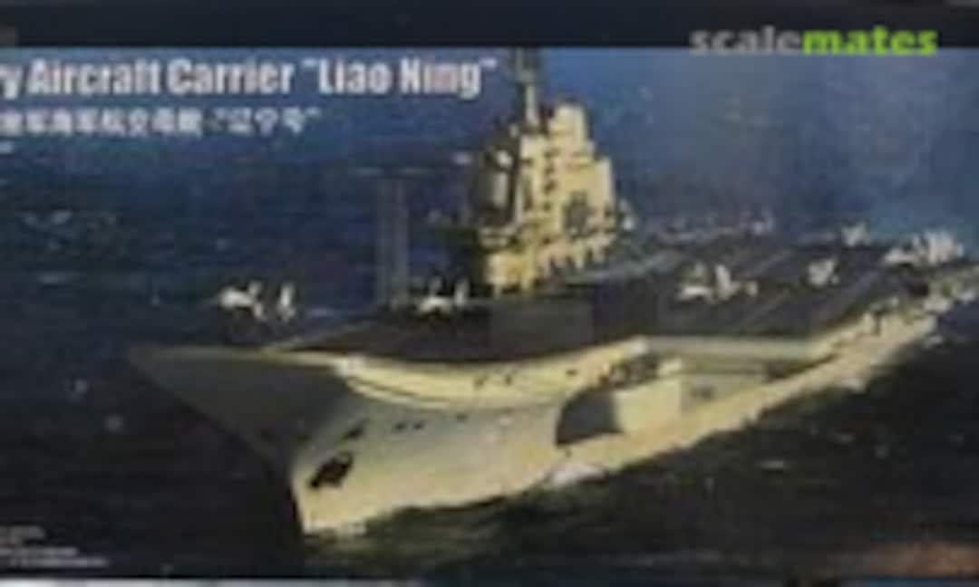 1:700 PLA Navy Aircraft Carrier (Trumpeter 06703X)