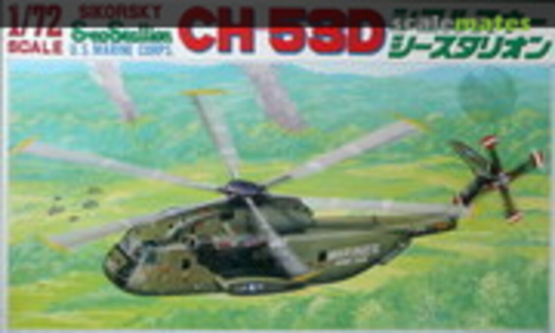 1:72 Sikorsky CH-53D Sea Stallion (Fujimi 7A33)