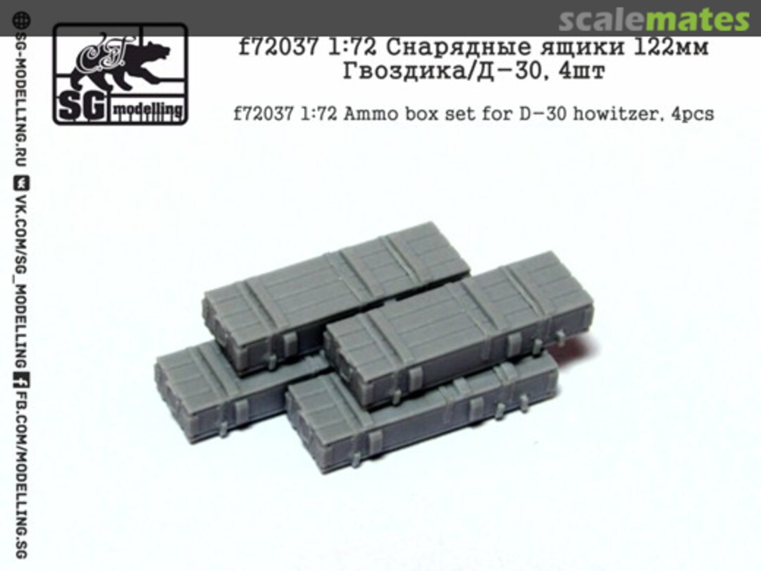 Boxart Ammo box set for D-30 howitzer F72037 SG-MODELLING