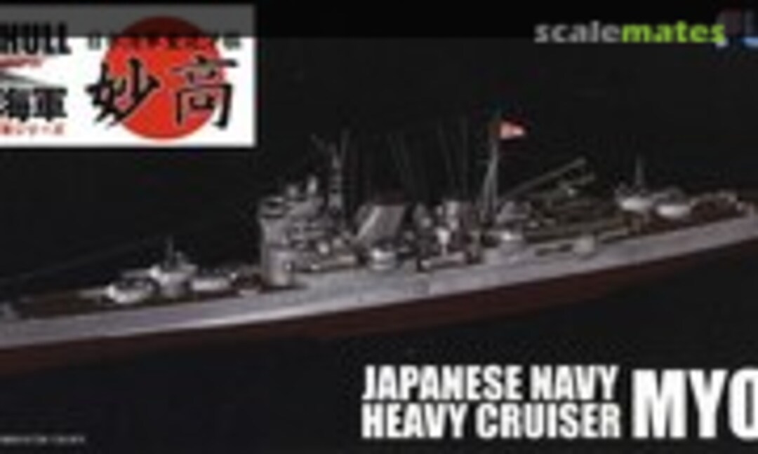 1:700 Japanese Navy Heavy Cruiser Myoko (Fujimi 42190)