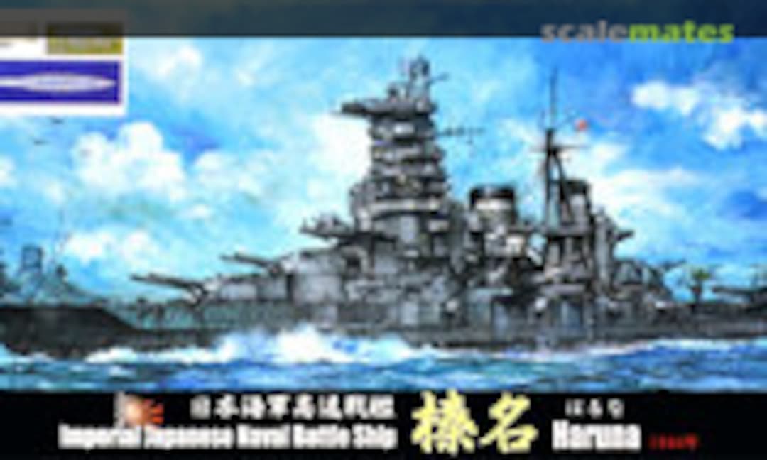 1:700 IJN Battleship Haruna 1944 Special Version (Fujimi 43198)