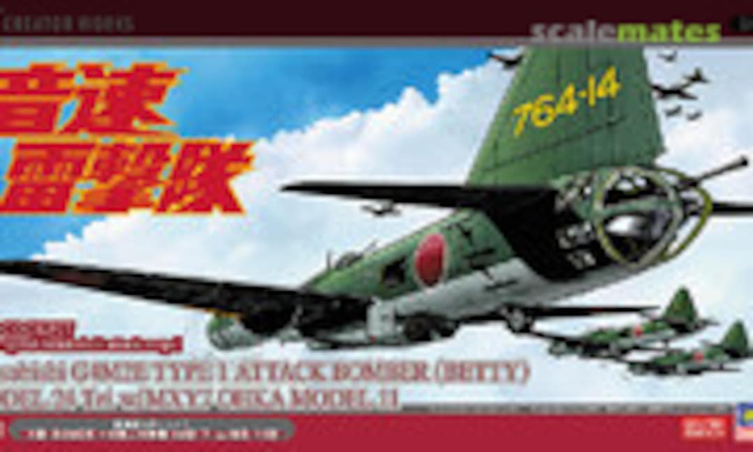 1:72 Mitsubishi G4M2E Type 1 Attack Bomber (Betty) Model 24-Tei w/MXY7 Ohka Model 11 (Hasegawa 64728)