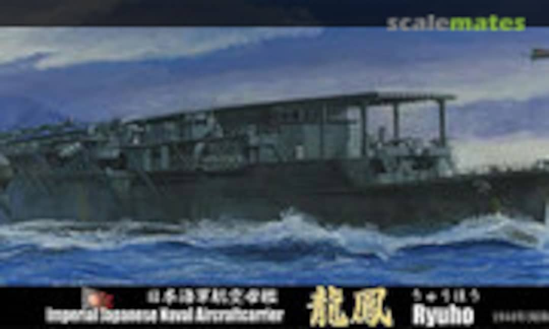 1:700 IJN Aircraft Carrier Ryuho 1944 Special Version (with Wooden Deck Stickers) (Fujimi 43202)