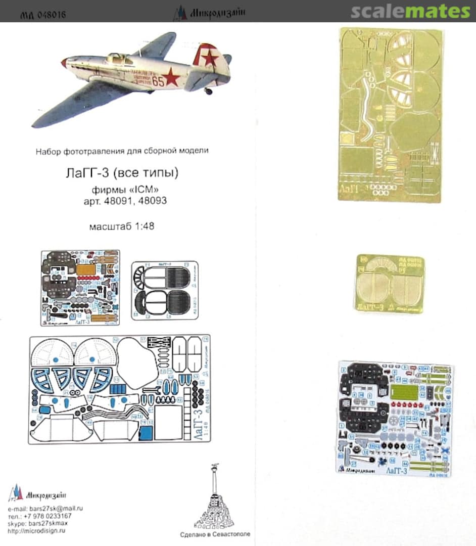 Boxart LaGG-3 coloured PE-detail set MD 048016 Microdesign