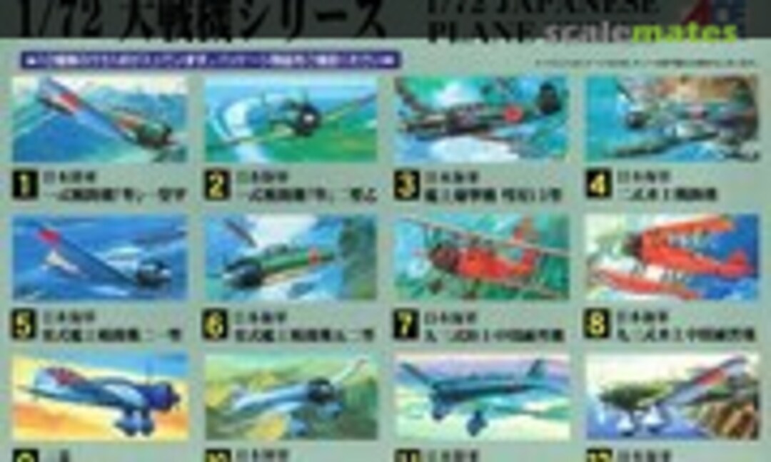 1:72 Mitsubishi A6M2 Zero Type 21 (Micro Ace 53005-800)