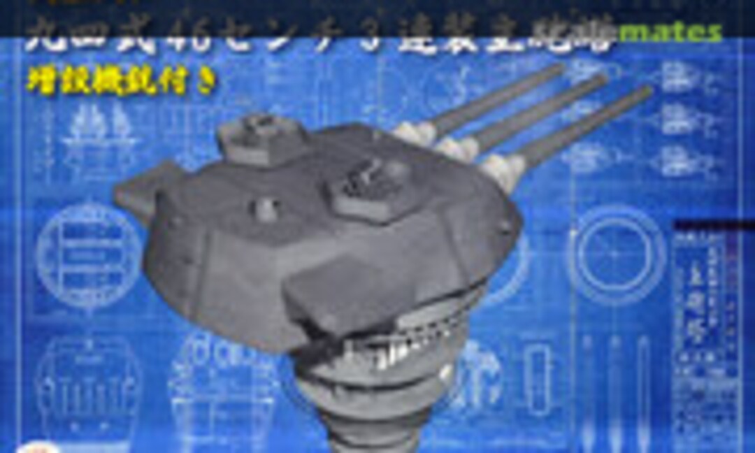 1:200 Battleship Yamato Type 94 46cm Triplex-Mount Main Gun Turret w/Additional Machine Gun (Fujimi 02035)