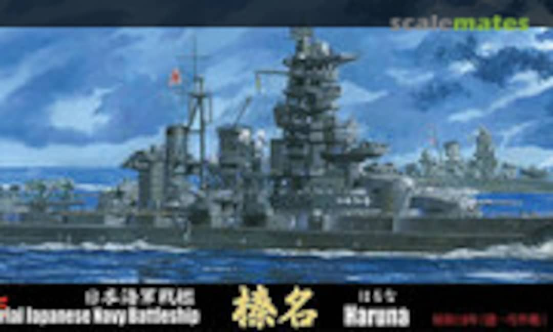 1:700 IJN Battleship Haruna 1944 (Operation Sho-1) (Fujimi 43207)