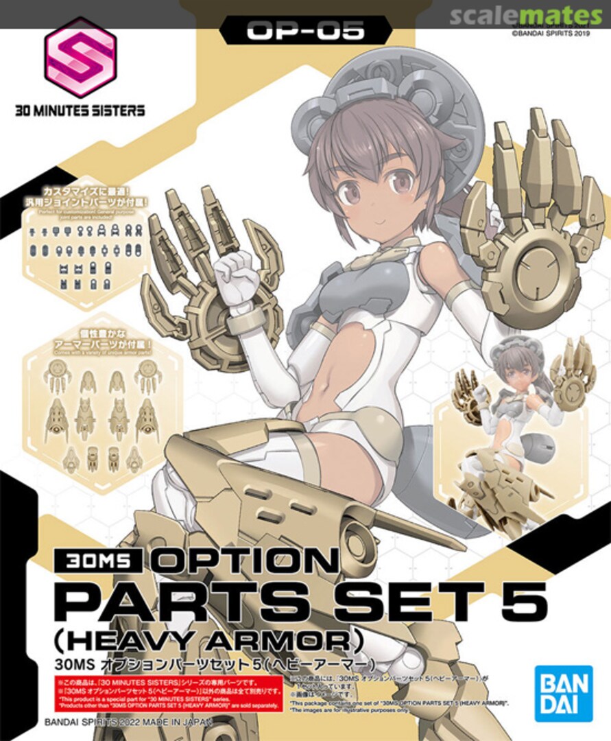 Boxart Option Parts Set 5 (Heavy Armor) 5062953 Bandai Spirits