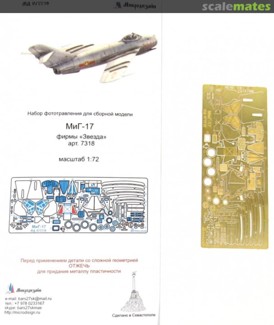 Boxart MiG-17 PE-detail set MD 072218 Microdesign