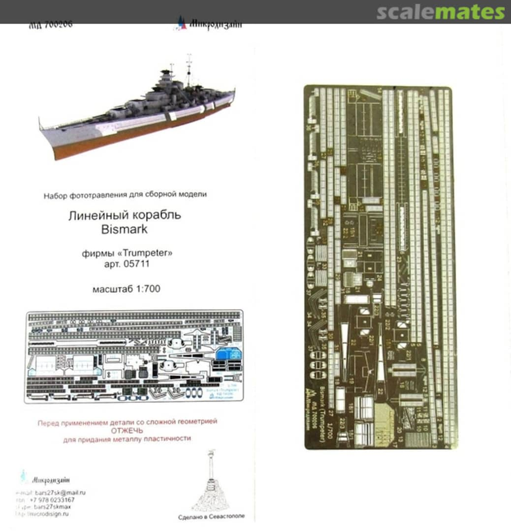 Boxart Battleship Bismarck PE-detail set MD 700206 Microdesign