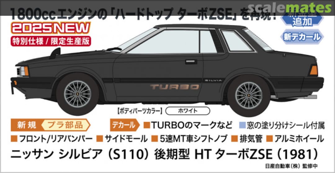 Boxart Nissan Silvia (S110) 20754 Hasegawa