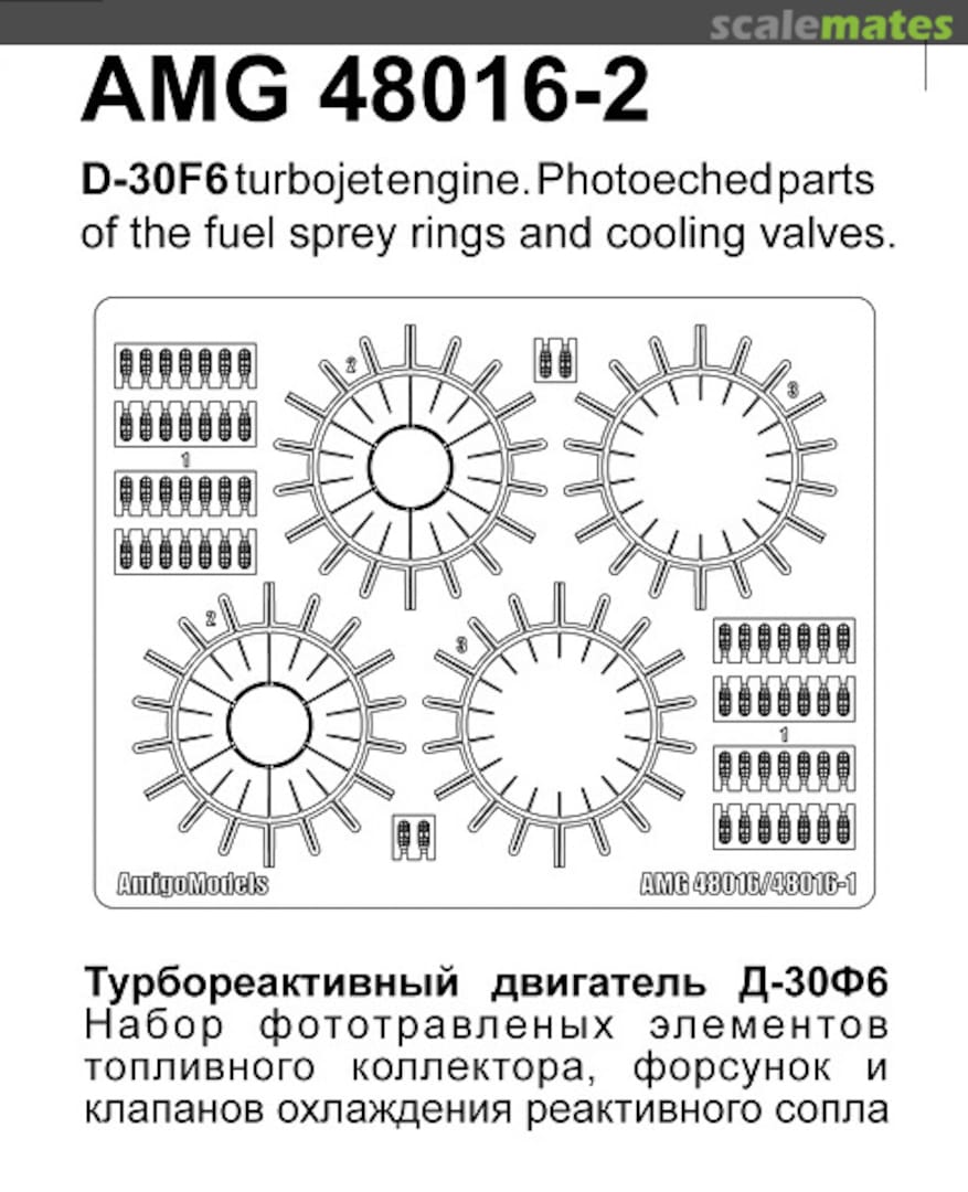Boxart MiG-31B / BM Set of detailing engine D-30F6 48016-2 Amigo Models