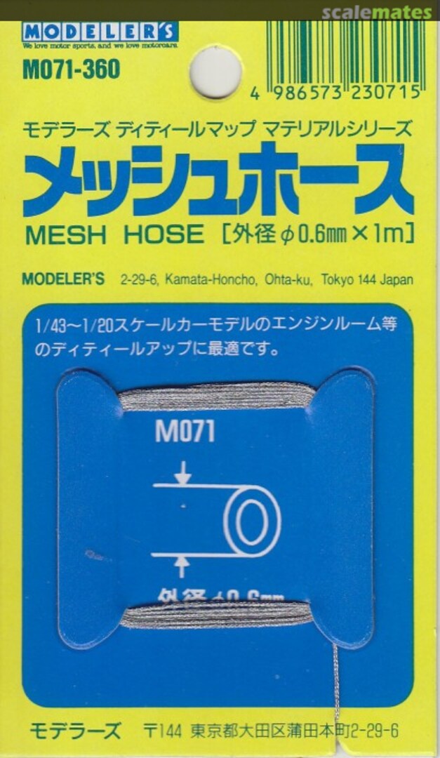 Boxart Braided Mesh Hose M071-360 Modeler's