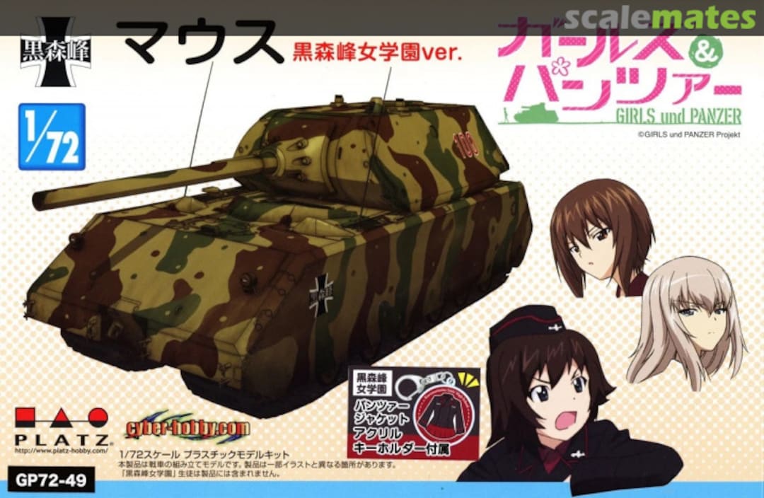 Boxart Panzer VIII Maus Kuromorimine Girls School Ver. GP72-49 Platz