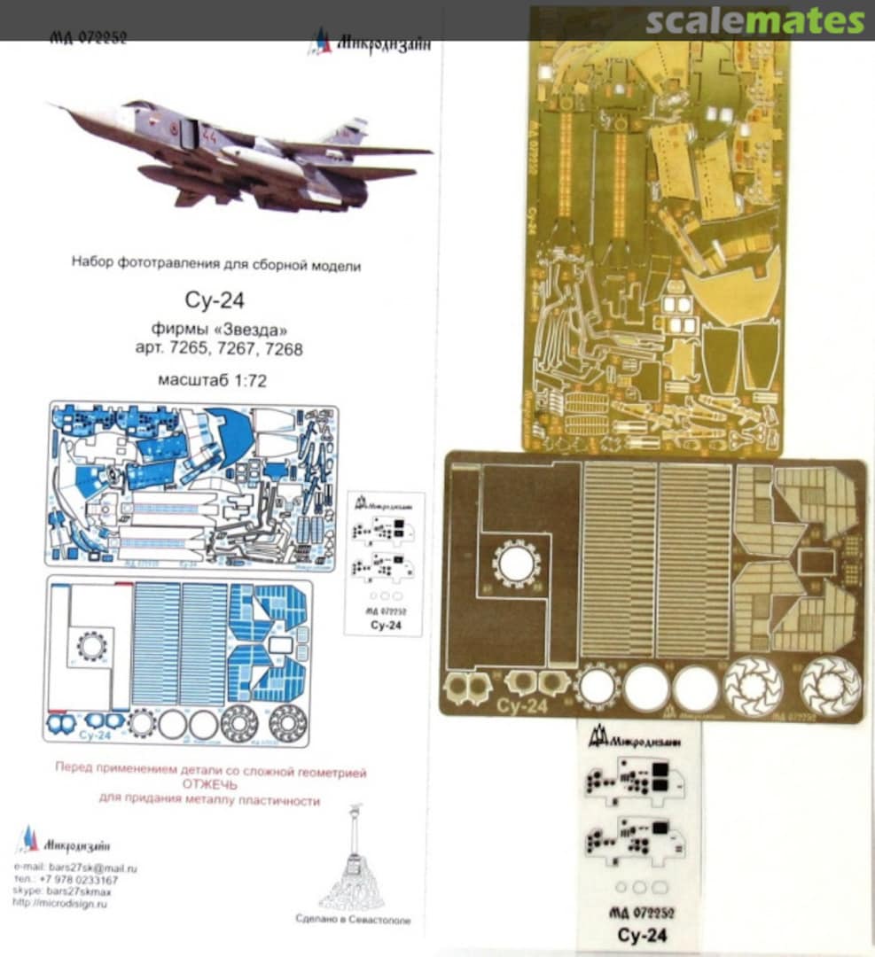 Boxart Su-24 PE-detail set MD 072252 Microdesign