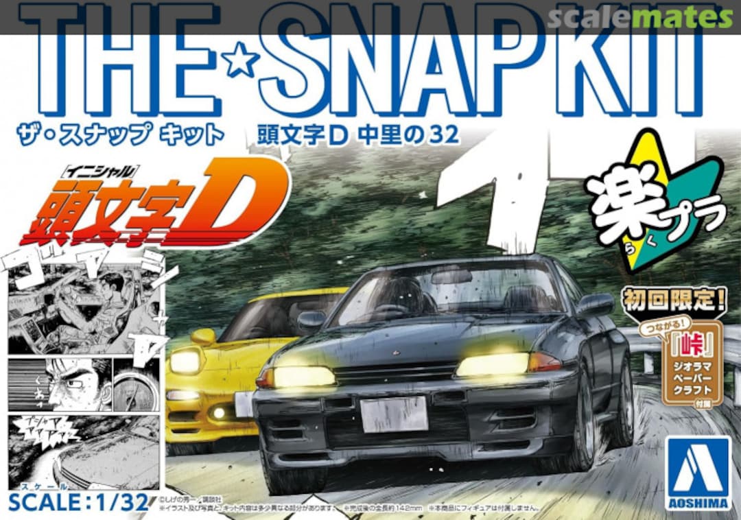 Boxart Initial D: Nakazato's 32 067932 Aoshima