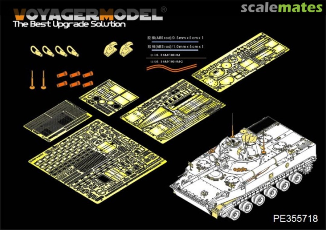 Boxart South Korea BMP-3 Armored Vehicle Basic (For TRUMPETER 01533) PE35718 Voyager Model