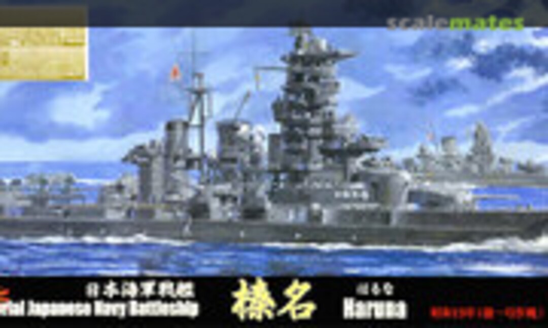 1:700 IJN Battleship Haruna 1944 (Operation Sho-1) Special Version (Fujimi 43226)