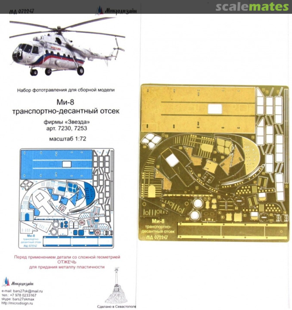 Boxart Mi-8 Airborne Transport Bay PE-detail set MD 072247 Microdesign