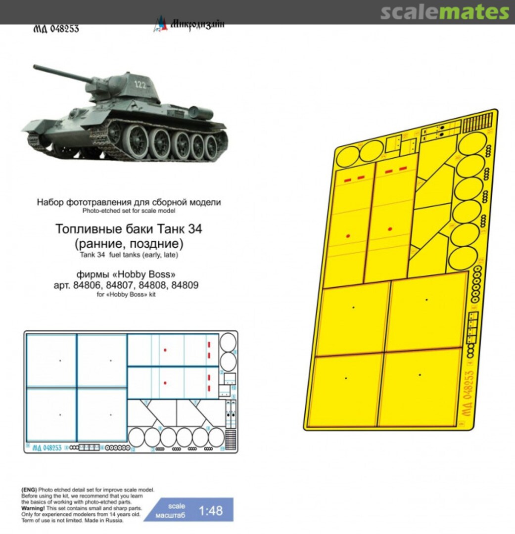 Boxart Tank 34, Fuel Tanks (Early/Late) MD 048253 Microdesign