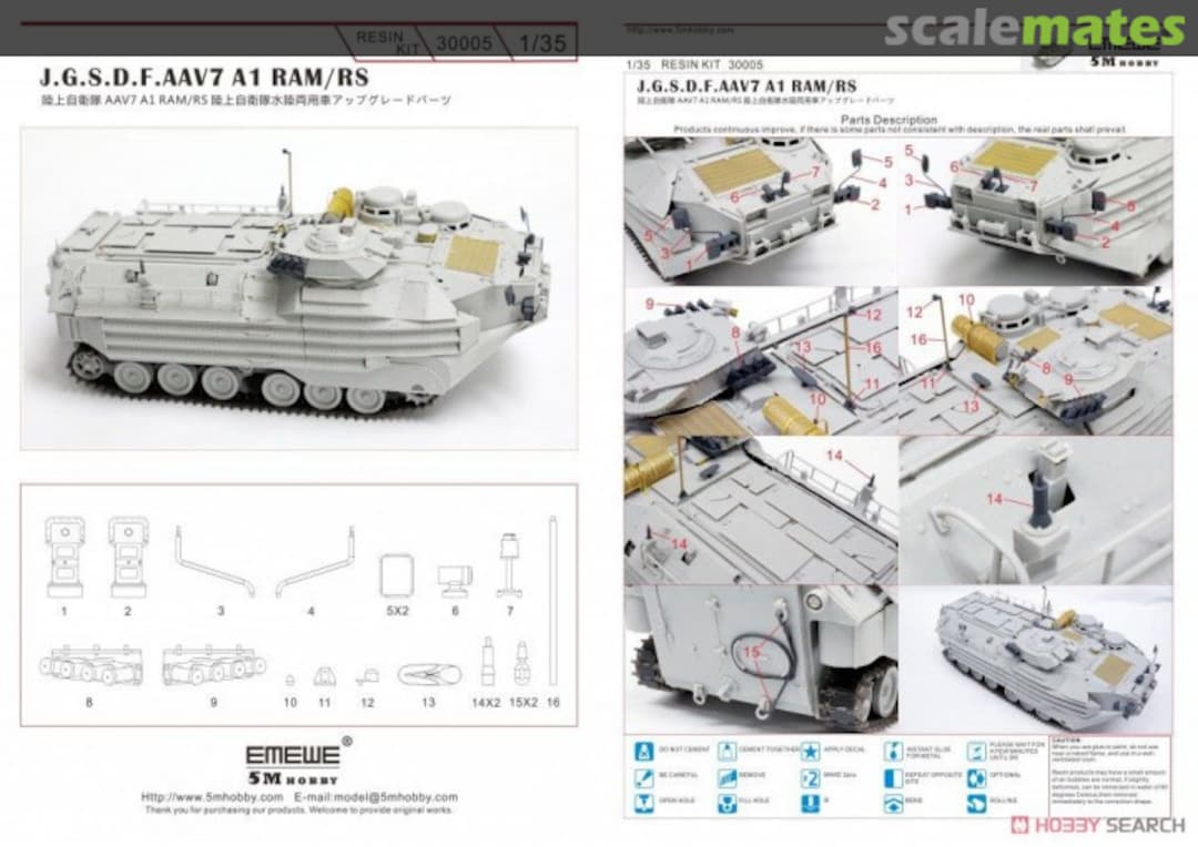 Boxart Upgrade Parts for JGSDF AAV7 A1 RAM/RS 35005 5M Hobby