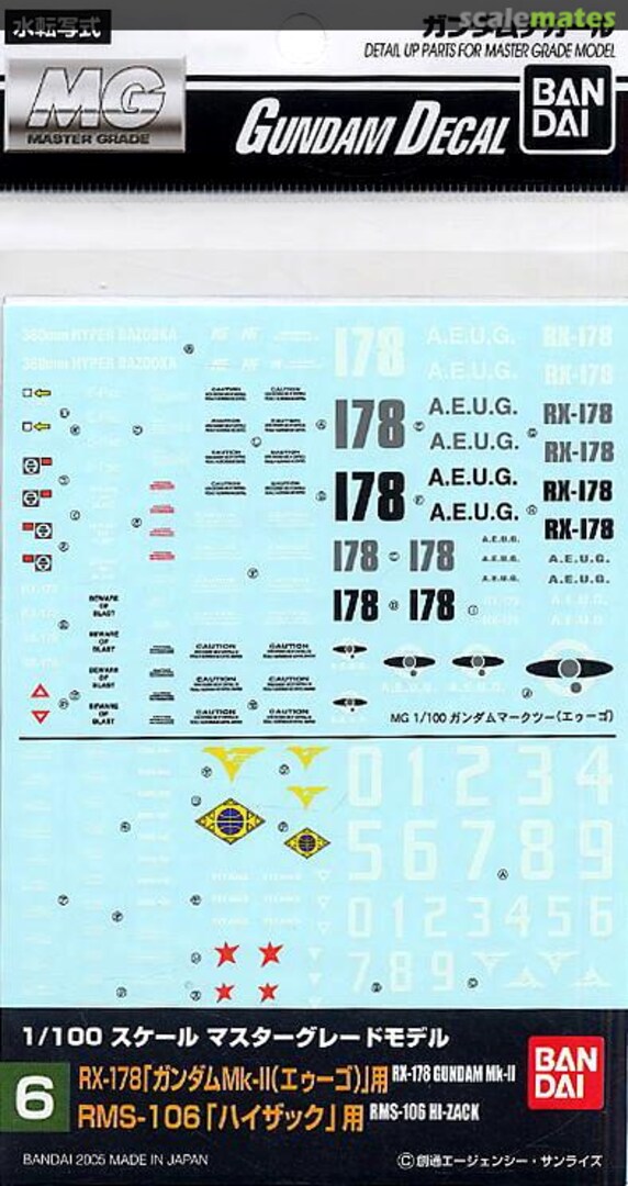 Boxart RX-178 Gundam Mk-II (A.E.U.G.) / RMS-106 Hi-Zack 0134124 Bandai