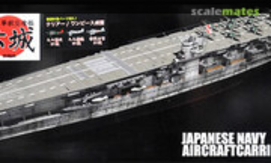 1:700 Akagi 赤城 (Fujimi 45134)