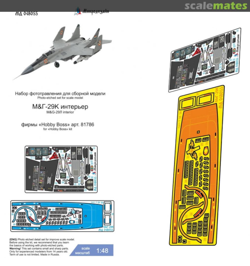 Boxart MiG-29K Interior detail set MD 048055 Microdesign