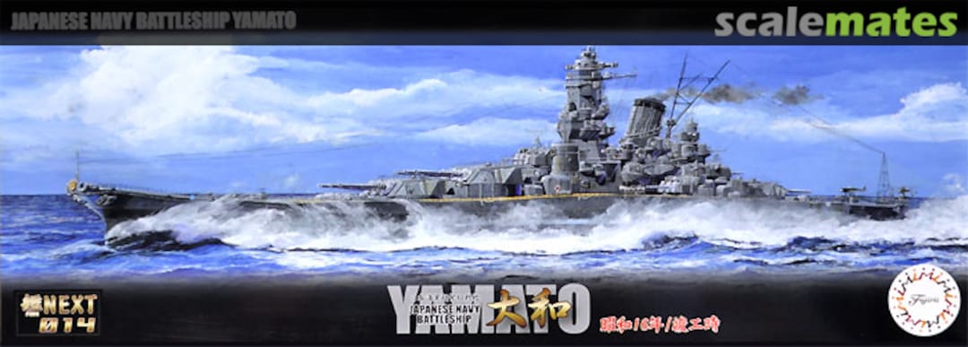 Boxart IJN Battleship Yamato 1941/Completion 46035 Fujimi