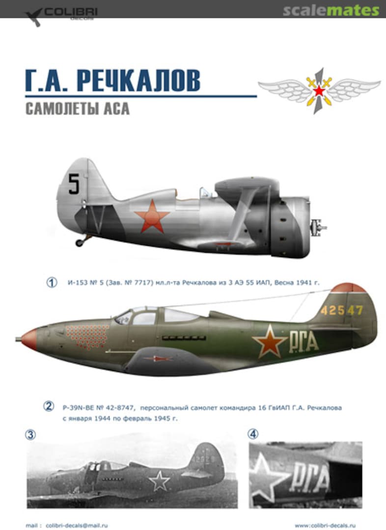 Boxart G.A. Rechkalov-aircraft air aces (&#1056;-39, &#1048;-153) 72092 Colibri Decals