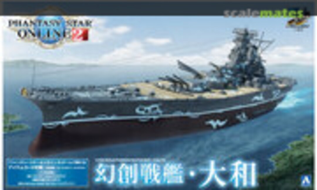 1:700 Phantom Battleship Yamato (Aoshima 103005)