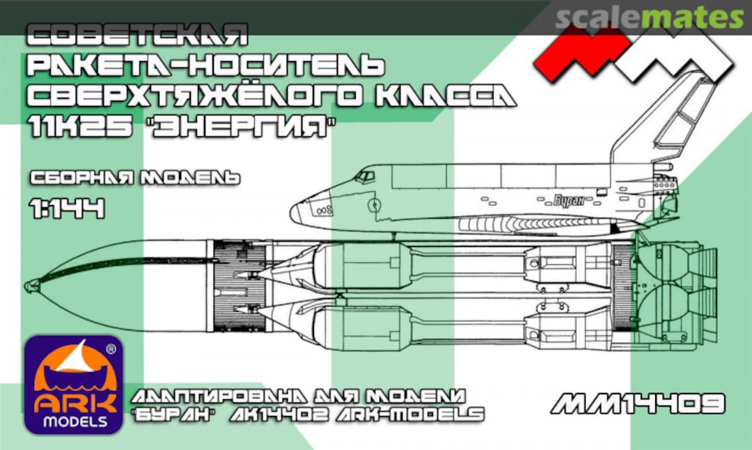 Boxart Energia (Энергия) MM14409 My Model