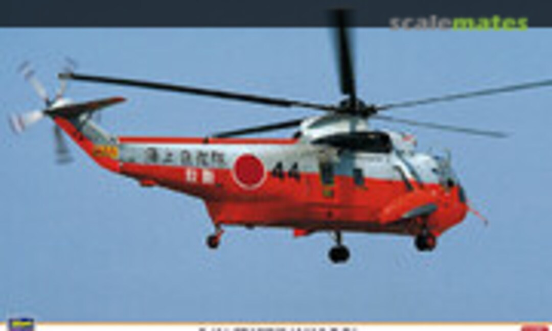 1:48 S-61A Seaking `J.M.S.D.F.´ (Hasegawa 09959)