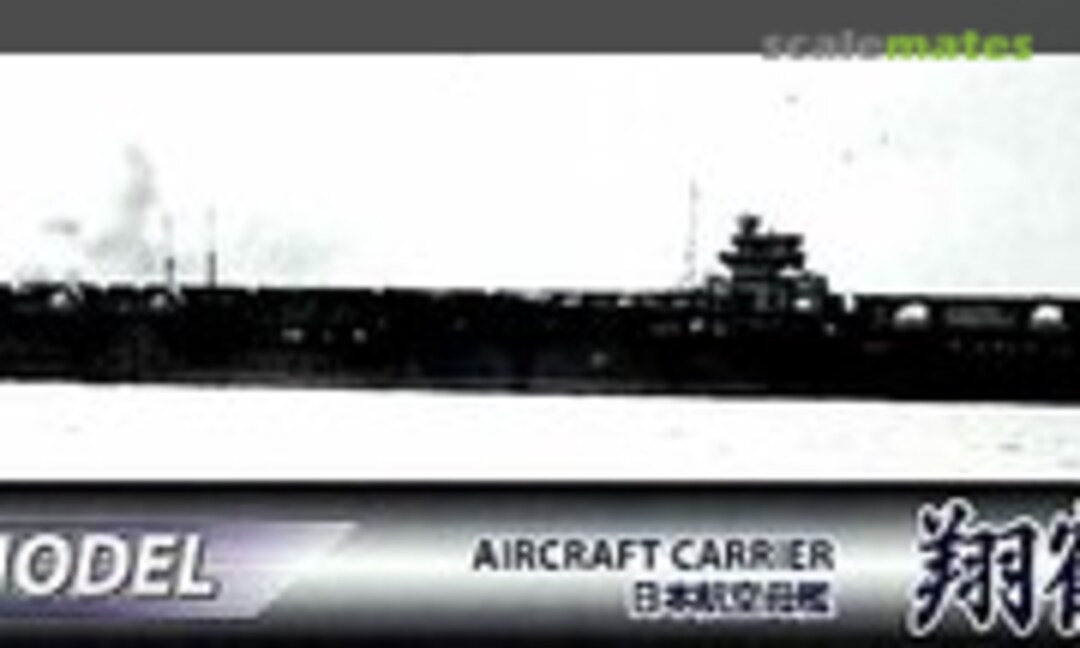 1:700 Aircraft Carrier Shokaku (Fujimi 43026)