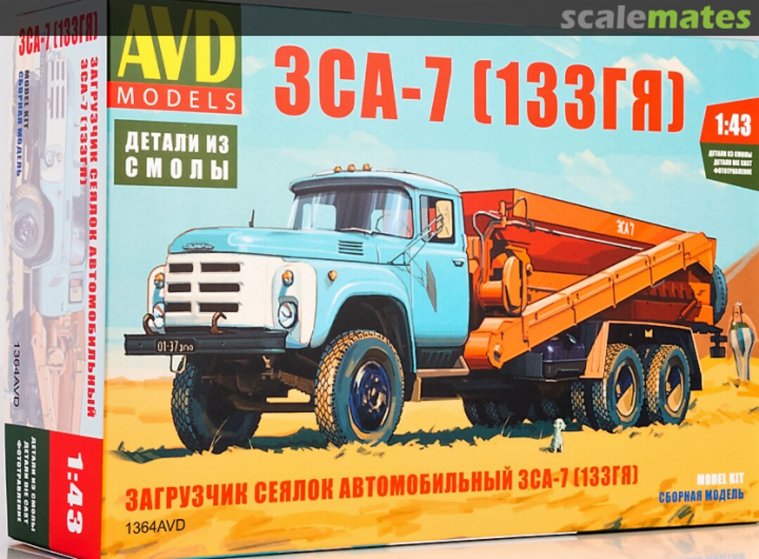 Boxart ZIL-133 ZSA-7 1364 AVD Models