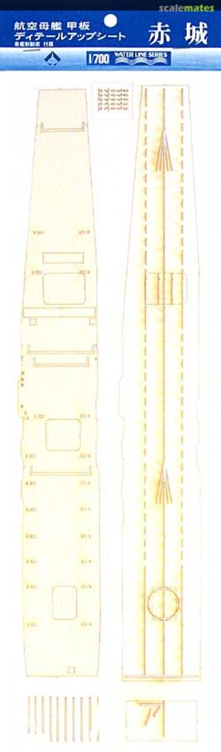 Boxart Akagi Flight Deck Detail-up Sheet 31533 Shizuoka Model Teaching Material Cooperative