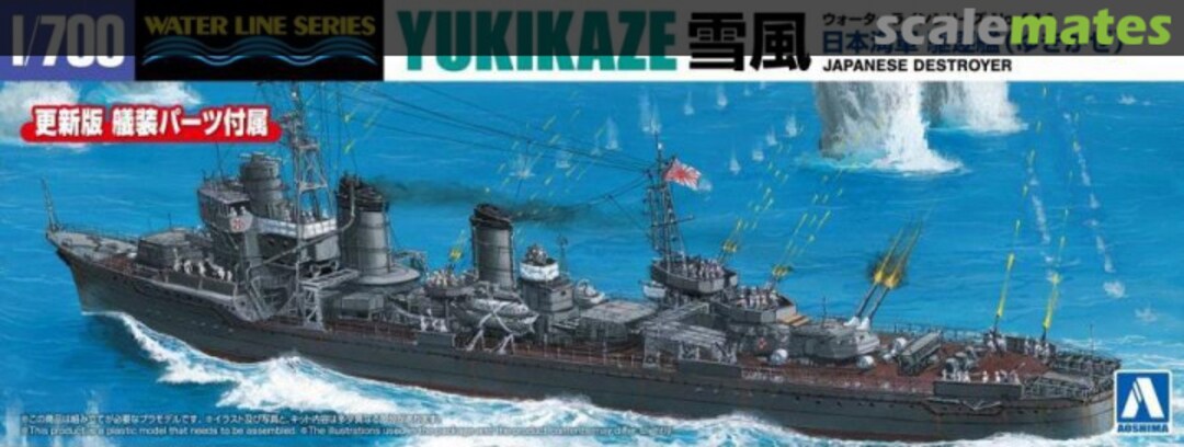 Boxart Japanese Destroyer Yukikaze 066645 Aoshima